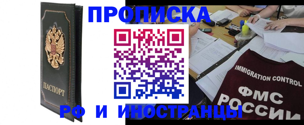 прописка штамп в Суздали